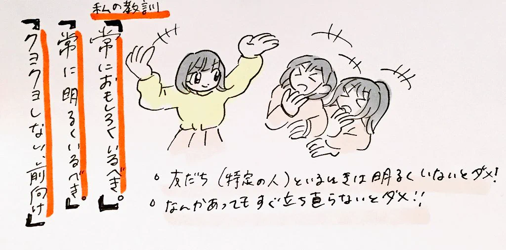 普通の鬱とは違う？「明るくしないと！」と思うから辛い「明るい鬱」とは？