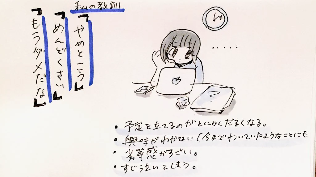 普通の鬱とは違う？「明るくしないと！」と思うから辛い「明るい鬱」とは？