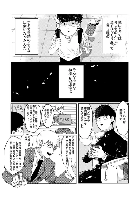 そういえば前の無配ペーパー上げてなかったからついでに上げとく師弟。 