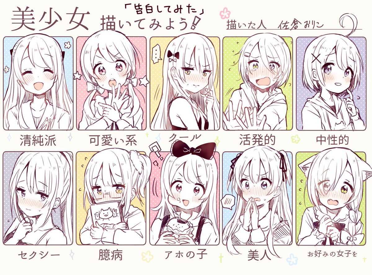 美少女描いてみよう 24ページ目 Togetter