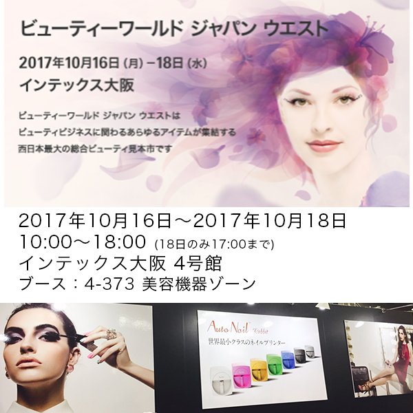 Auto Nail(オートネイル) (@auto_nail) / X