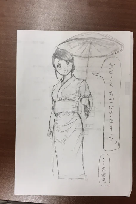 朝テスト現代文小説の登場人物を創作してしまう病気にかかってしまった。お雪さんすこ 