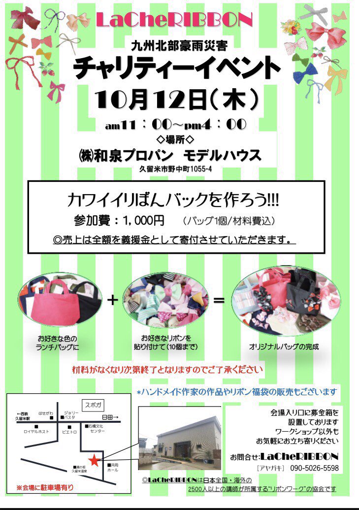 acotinsan's tweet photo. お手伝いに行きたかったなぁ。 https://t.co/HtZXyeYKyz