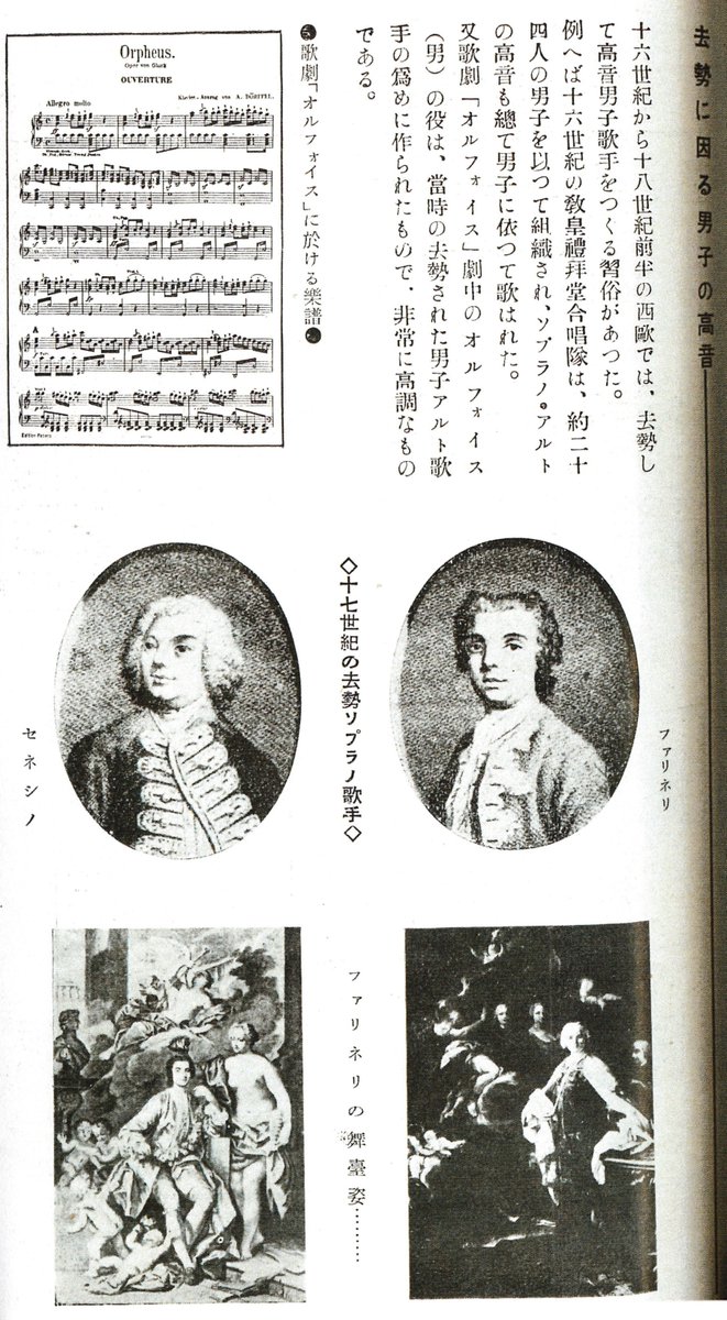 【去勢の歴史】
どちらも非常に有名ですが、衛生展覧会では人為的な去勢と類宦官症患者の写真等が紹介されていました
#衛生展 