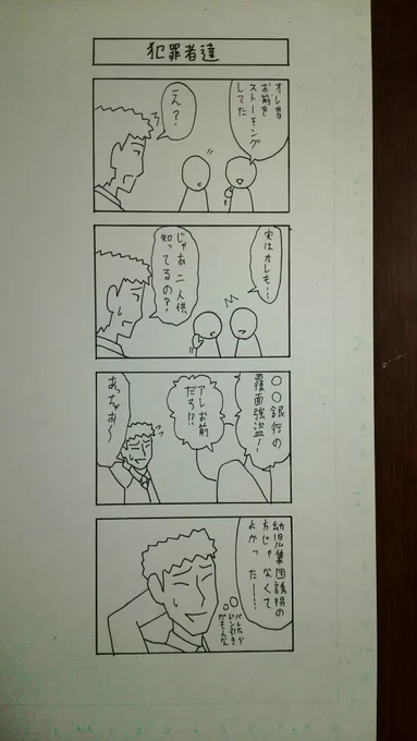 できるだけ奇をてらってみました。 