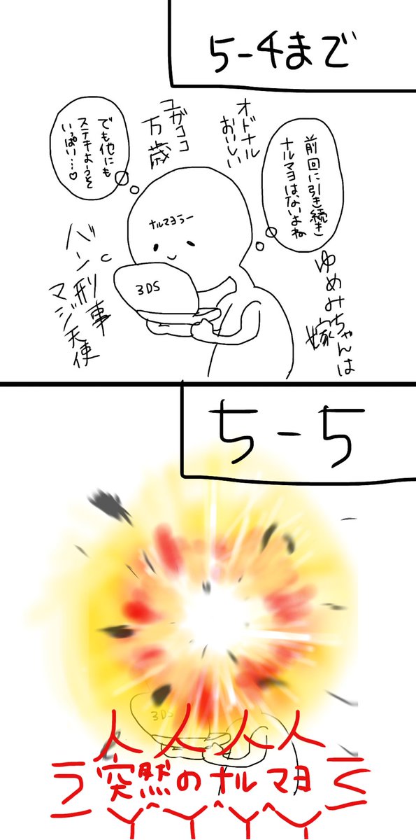 逆転裁判5の個人的振り返り 