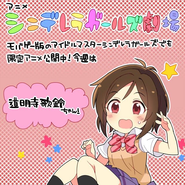 シンデレラガールズ劇場 第15話 出演者感想まとめ Togetter シンデレラガールズ劇場 第15話 出演者感想まとめ Togetter