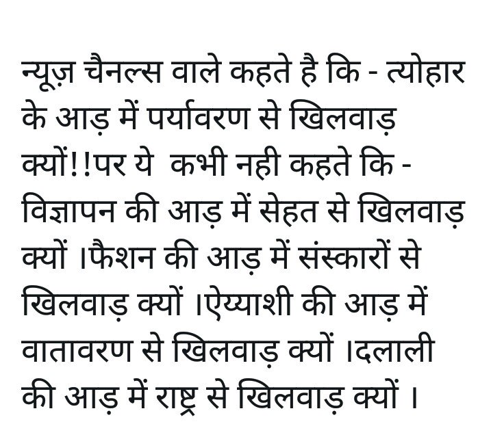 Pramod2581's tweet image. #FirecrackerDebate