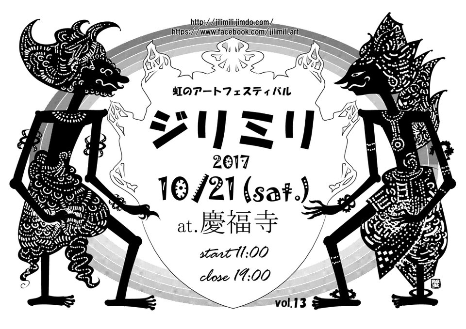 Dawn_People's tweet photo. 【Live Info】

10.21 虹のアートフェスティバル ジリミリ(埼玉・蓮田)
11.3 GLOCAL HAPPINESS 2017(千葉・木更津)
11.4 鴨川自然王国 秋の大収穫祭2017(千葉・安房鴨川)

詳細は⇒https://t.co/rQfIEGdTKd https://t.co/2vRmVDQy8u