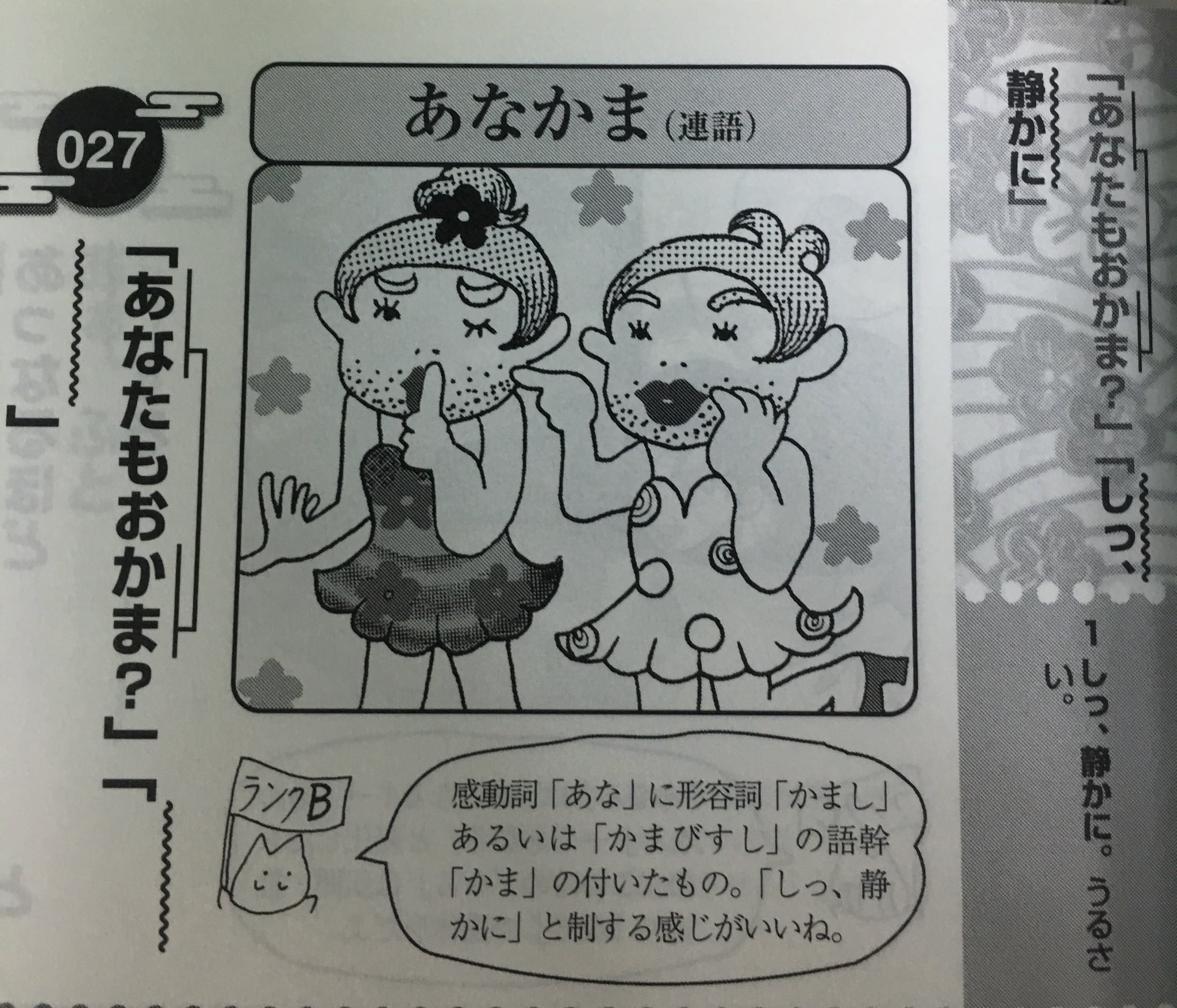 やっさん さんのツイート 東進ハイスクールの板野博行氏の 古文単語ゴロゴ手帳 より 今時こんなものを出しているのもどうかと思うし そもそも教育に携わっていると言う意識がないのだろうか 東進ハイスクール 板野博行