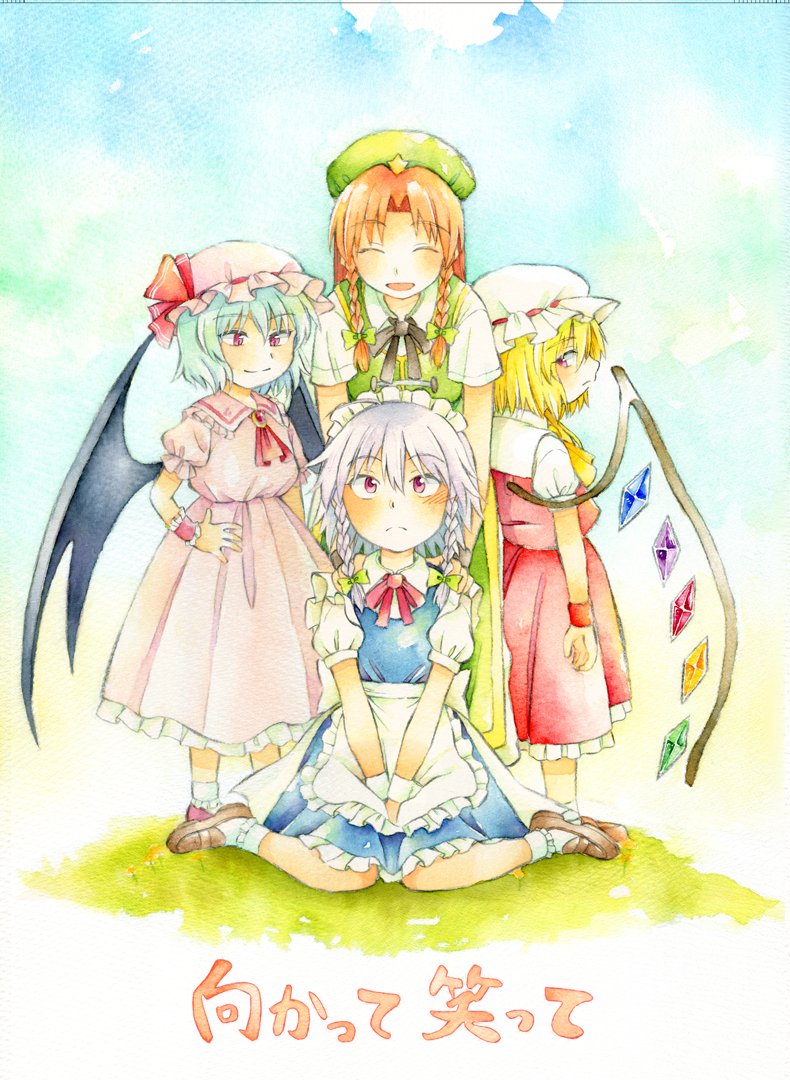 秋例大祭 く44a「でんき煌々と。」にて、新刊「向かって笑って」を頒布予定です。24P300円。大人しい日常小話。紅魔館と咲夜さん。めーさくかなーー?
既刊は「やくそくのおよめさん」残り20冊ちょいくらいあります。こっちはほのぼのギャグ。当日はぼーっとしてます宜しくお願します。