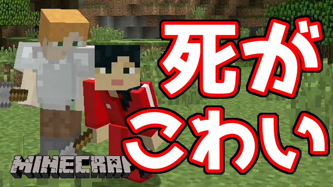Hamano Sisters はまの姉妹 No Twitter ガイコツの弓矢の上手さよ Switch版マインクラフト いつもアイツに殺される 死にたくないよ はじめてのマイクラ練習中 はまの姉妹のマイクラ 女性実況 T Co Xpp34ohb マインクラフト スイッチ T