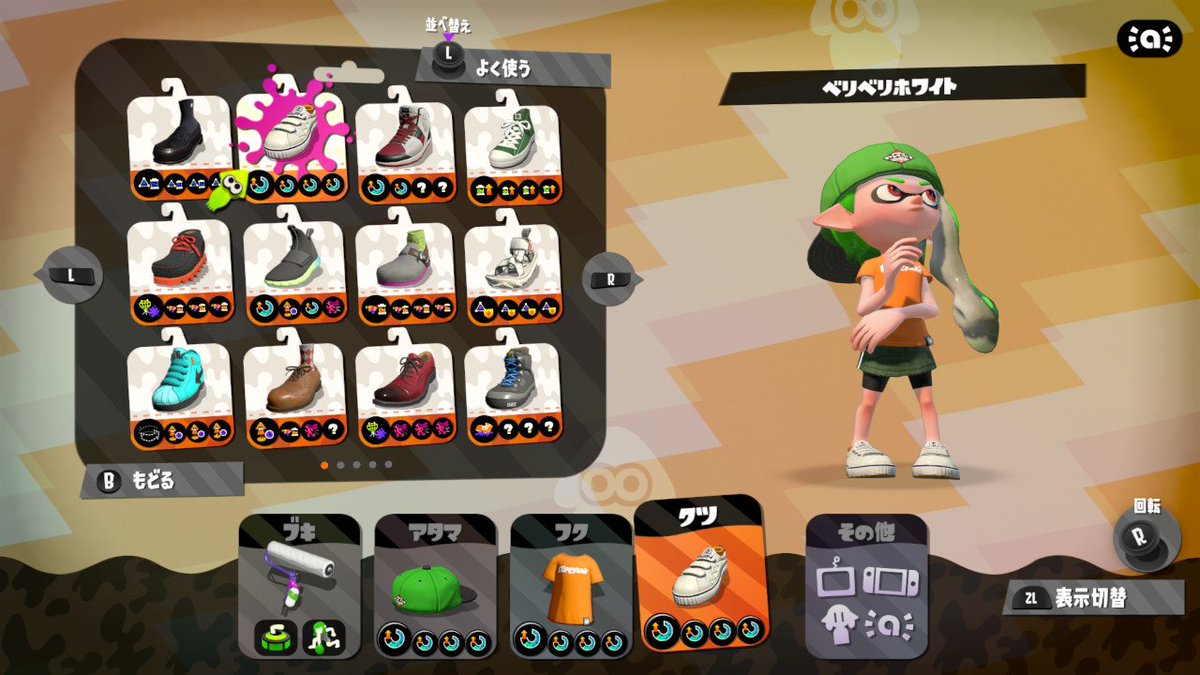 スプラトゥーン2 ギア3 9まとめ Twitter