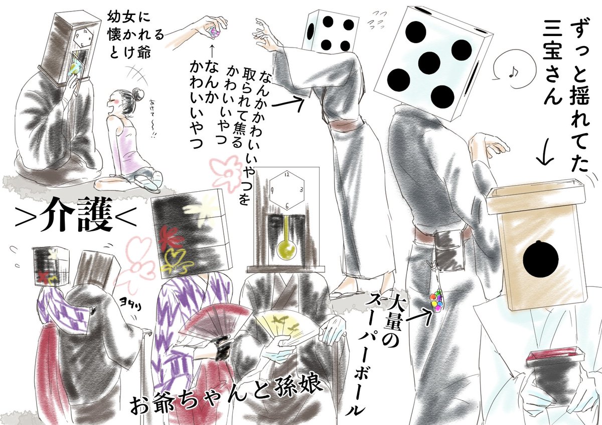 #中野祭 一部だけどかわいかったやつ!語彙力は死滅
#百器衆 