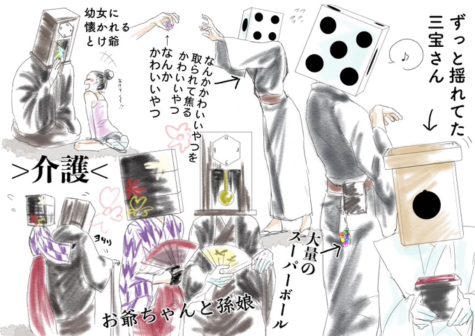 #中野祭 一部だけどかわいかったやつ!語彙力は死滅
#百器衆 