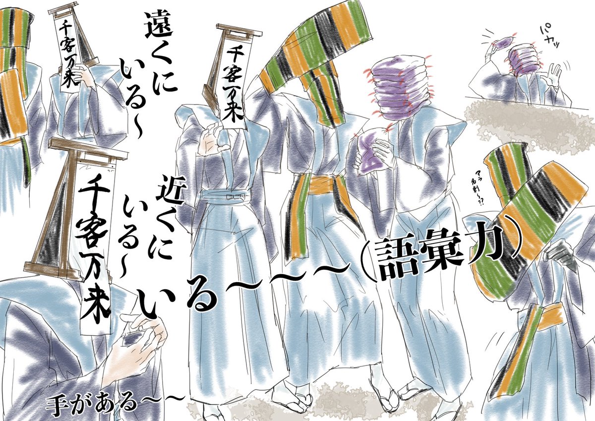 #中野祭 一部だけどかわいかったやつ!語彙力は死滅
#百器衆 