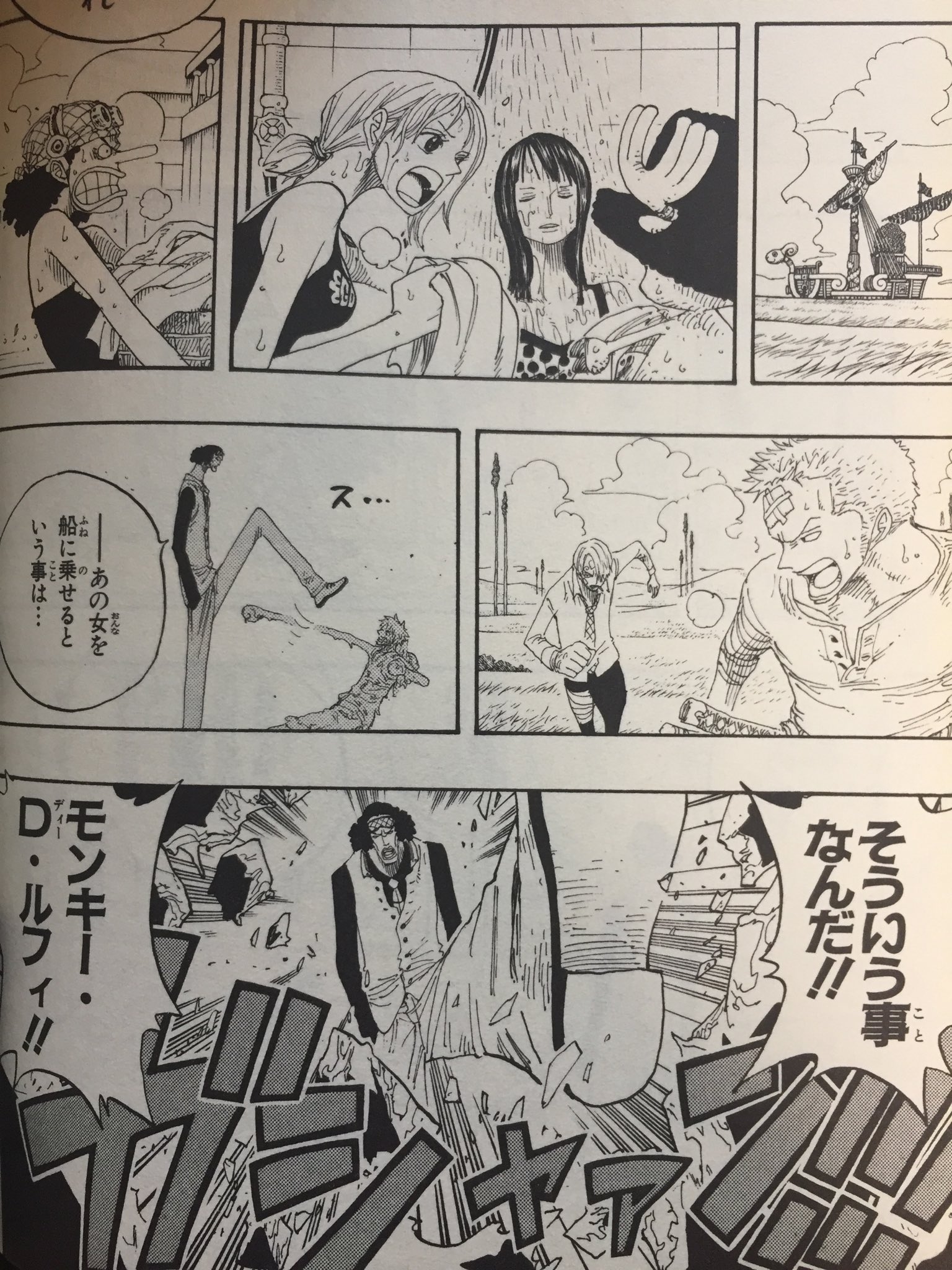 Twitter এ ワンピース名言 名シーン 青キジ これだけは言っとくぞ お前達は この先ニコ ロビンを あの女を必ず持て余す ニコ ロビンという女の生まれついた星の凶暴性をお前達は背負いきれなくなる あの女を船に乗せるという事は そういう事なんだ モンキー D