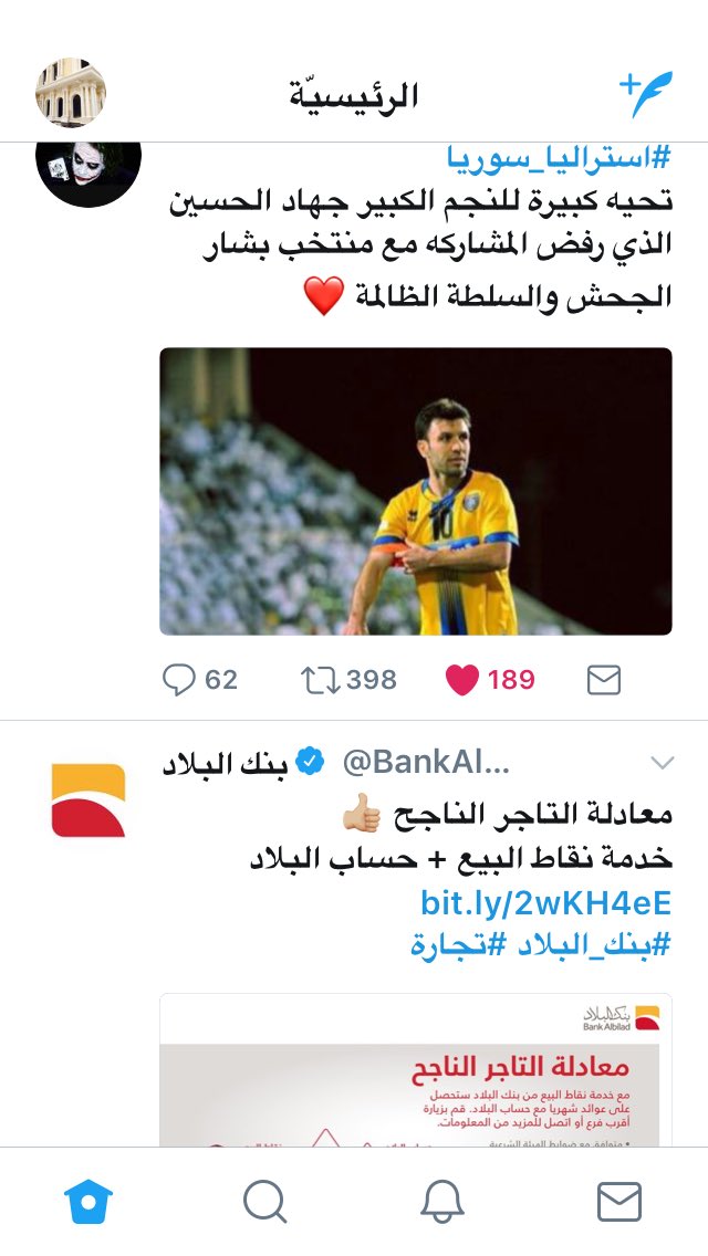 حجر طبيعي (@70459e5c0c01406) on Twitter photo 