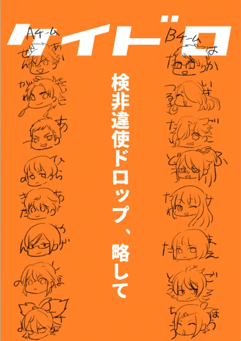 途中経過 