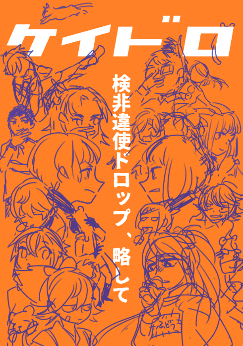 途中経過 