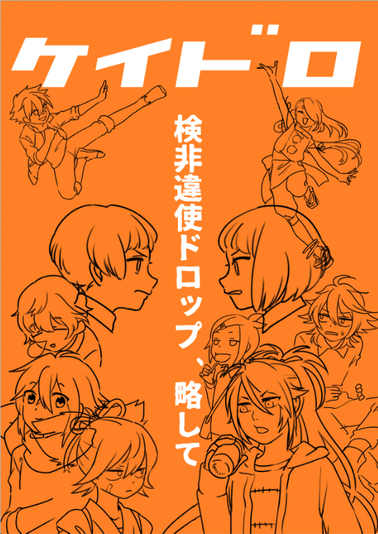 途中経過 