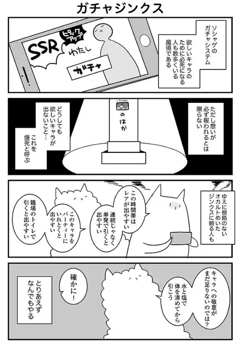 近所のコンビニ店員に何かあだ名をつけられていないことだけ祈りたい。

だからオタクはやめられない 
 
