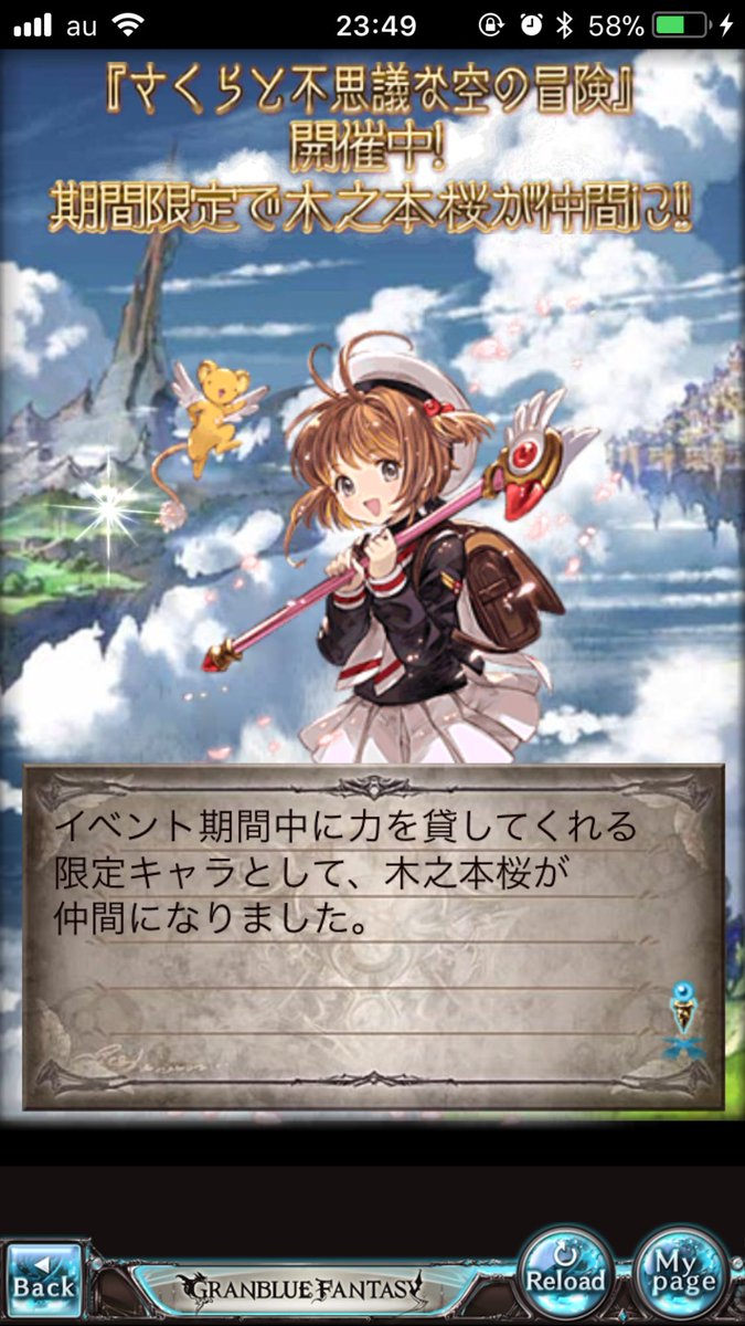 さくらたんのエロ画像キボンヌ