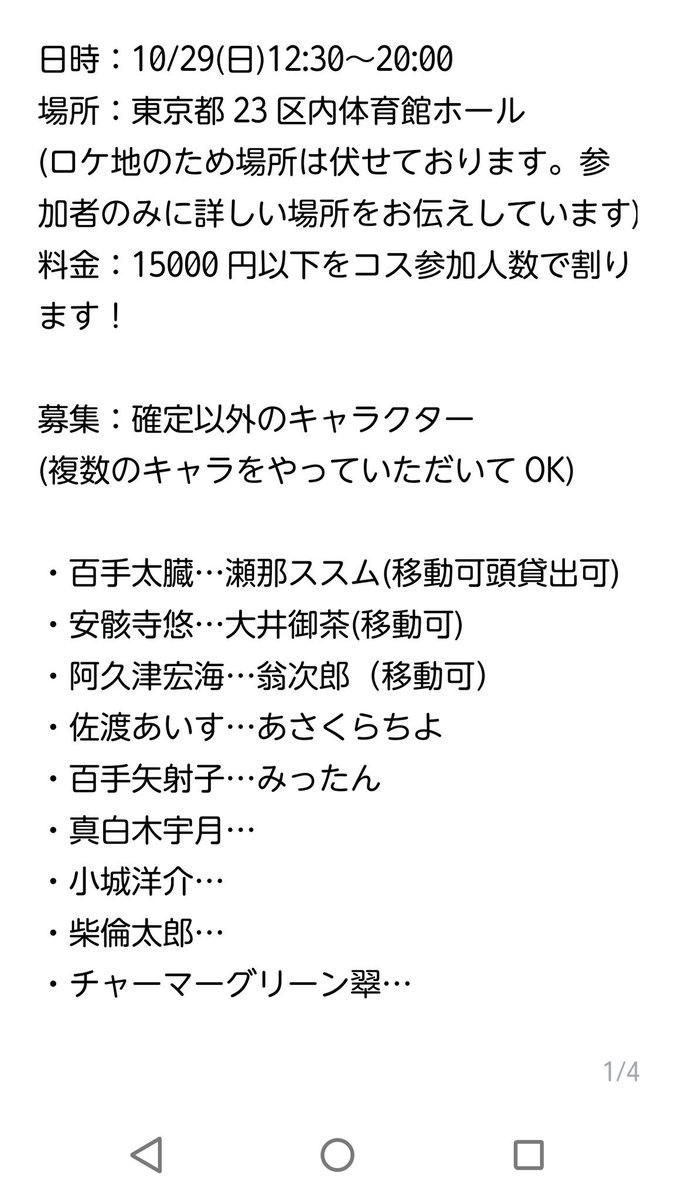 漫画 太臓もて王サーガ のコスプレファンイベントに作者の大亜門先生が本人役で参加 Togetter