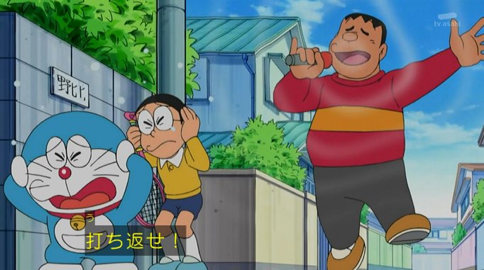 ソラ先輩 療養中 בטוויטר いらない画像を整理してたらかなり前にやってたドラえもんの回で ジャイアンが飛んできた というパワーワード回のスクショが出てきたので載せときます ドラえもん