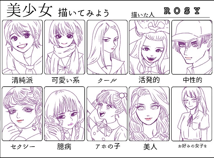 美少女描いてみよう 25ページ目 Togetter