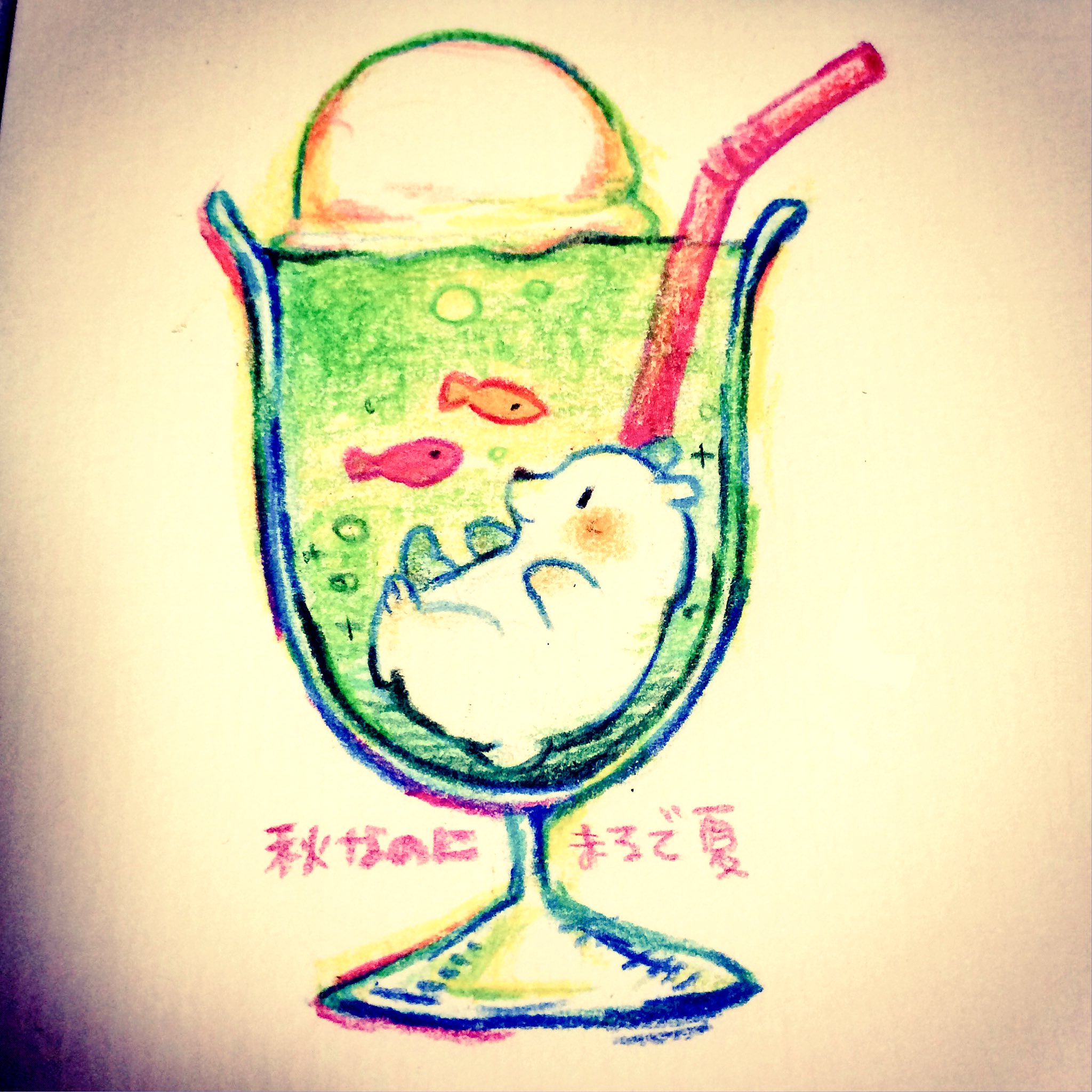こみね メロンソーダ飲みたくなる気温だった Illustration イラスト 色鉛筆 しろくま メロンソーダ 動物 こみね メロンソーダ飲みたくなる気温だった Illustration イラスト 色鉛筆 しろくま メロンソーダ 動物