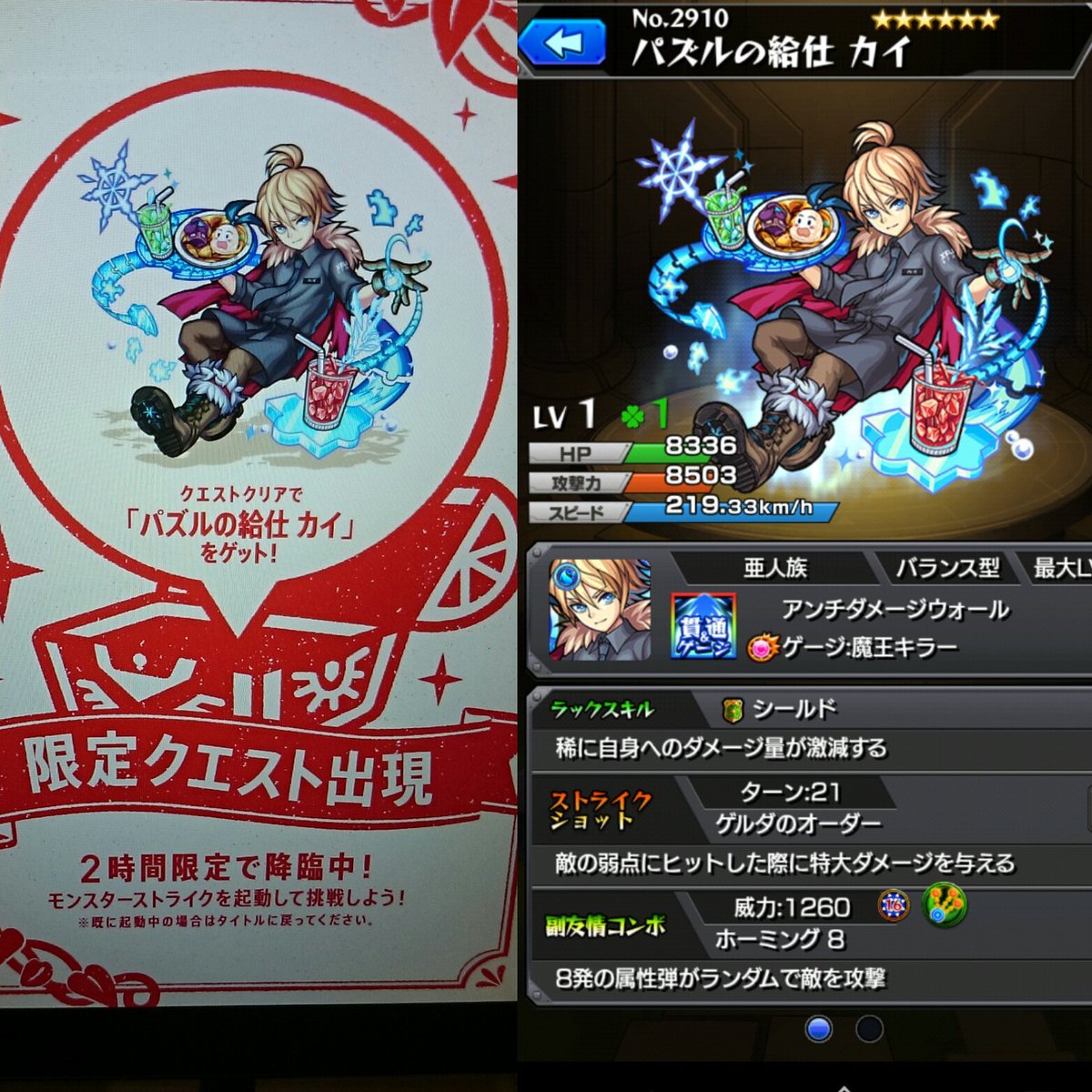 さとし 海艦亭 บนทว ตเตอร パズルの給仕カイを手に入れたよ モンストショップ モンストカフェ Xflag Xflagstore Shibuya モンスト モンスターストライク Monsterstrike Monst カイ T Co Ckwllira5i