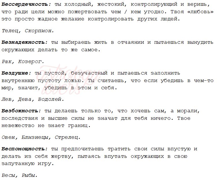 iimsochanelg's tweet photo. суперзлодейские качества знаков зодиака. https://t.co/VUtywGjbzg