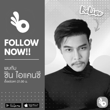 Chinz Phattarapakorn tweet media