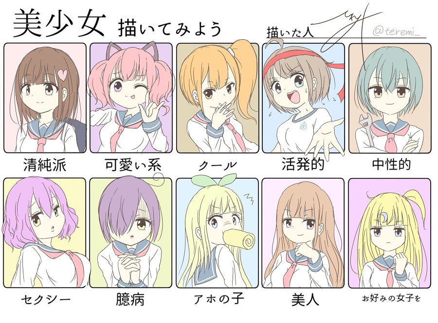 美少女描いてみよう 25ページ目 Togetter