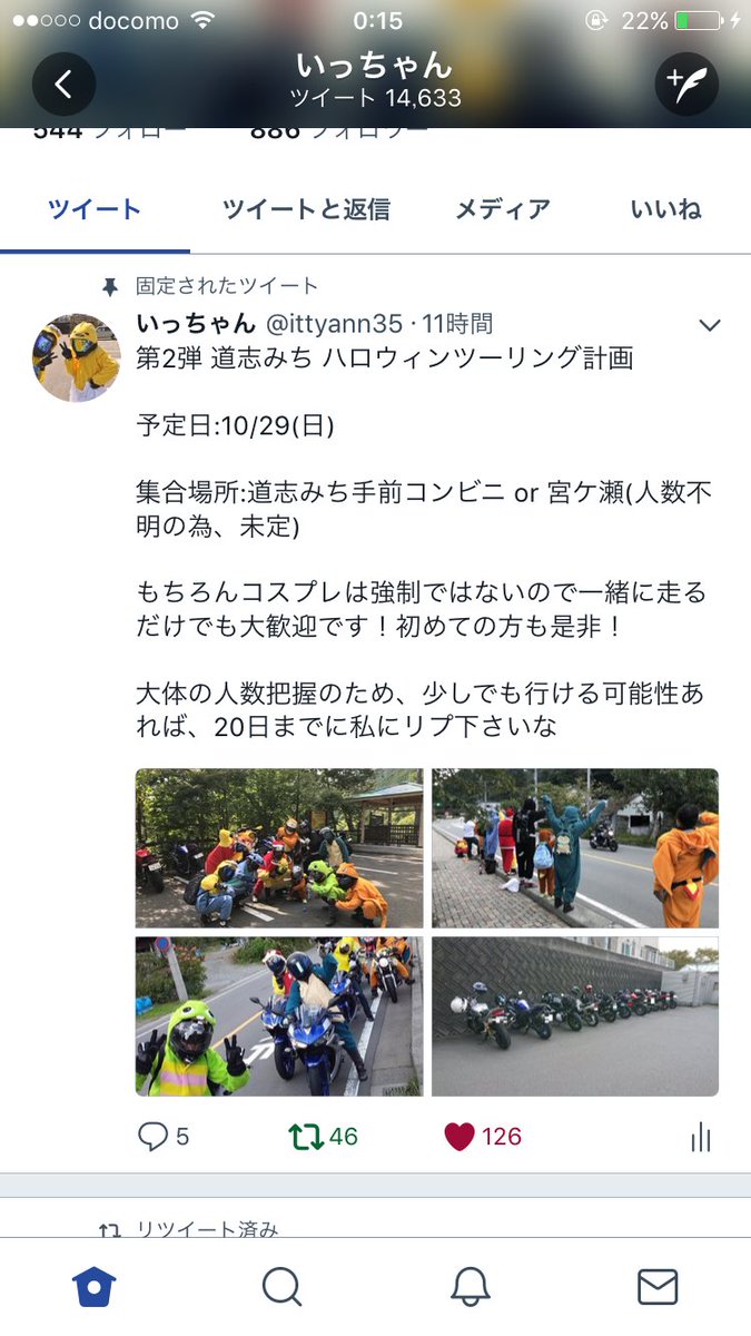 ittyann35's tweet image. 【道志みちハロウィンツーリングについて】
多数の参加希望ありがとうございます。

有り難い事に予想以上に参加希望者が多くなっていますので、安全面の考慮、進行をスムーズに行う為、参加希望者が30人に到達次第募集を締め切らせていただきます。(現在26名)
宜しくお願い致します！