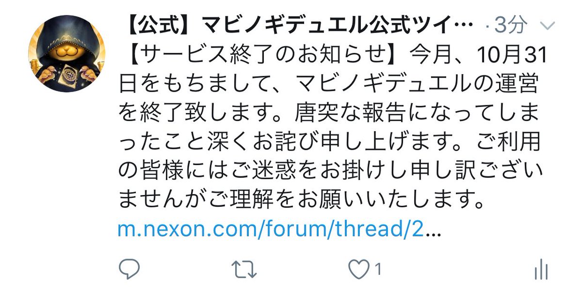 ありがとうマビノギデュエル