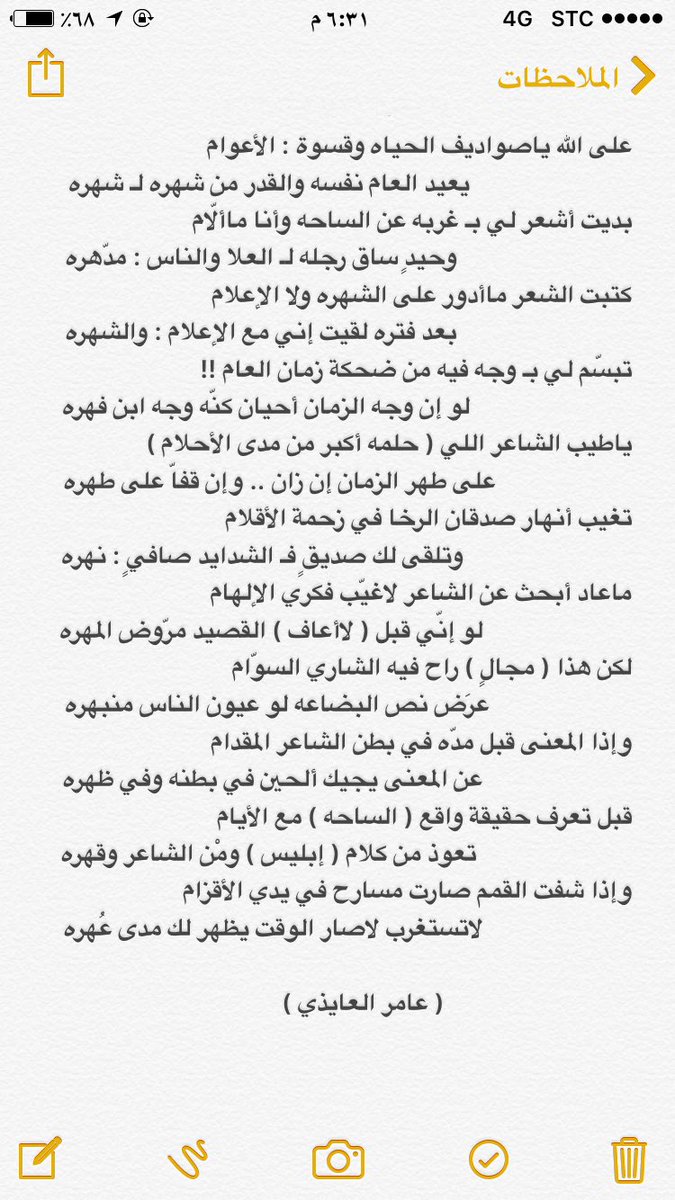 AmerAl3ithy's tweet photo. وجه ابن فهره
. https://t.co/8yzqQ2kIiB