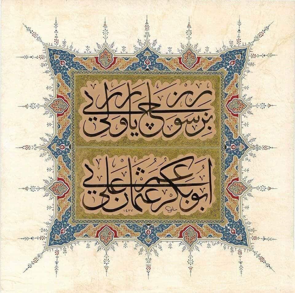 umutmurare's tweet photo. Biz severiz çâr-ı yâr-ı veliyi 
Ebubekir Ömer Osman Ali'yi 
.
Radıyallâhü teâlâ anhüm ecmain https://t.co/XO5nADj2sl