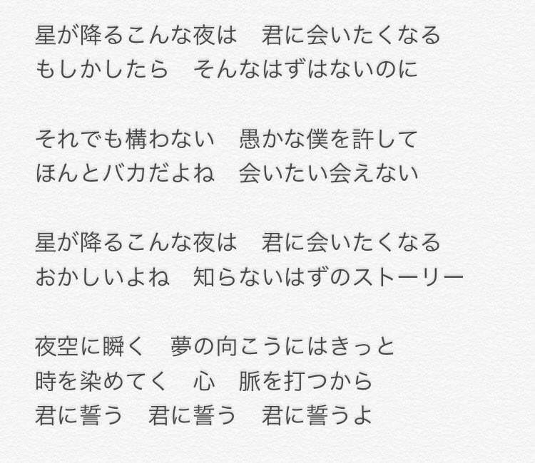 アヤァ オブ ザワールド キミホリックの歌詞です アヤァ オブ ザワールド キミホリックの歌詞です