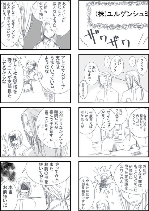 本好き タグが付いているマンガ一覧 古い順 ツイコミ 仮