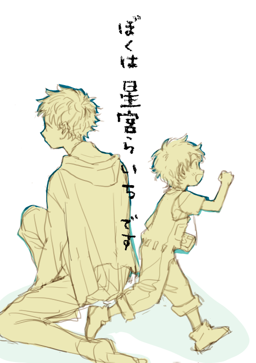 らいち本表紙ラフ 