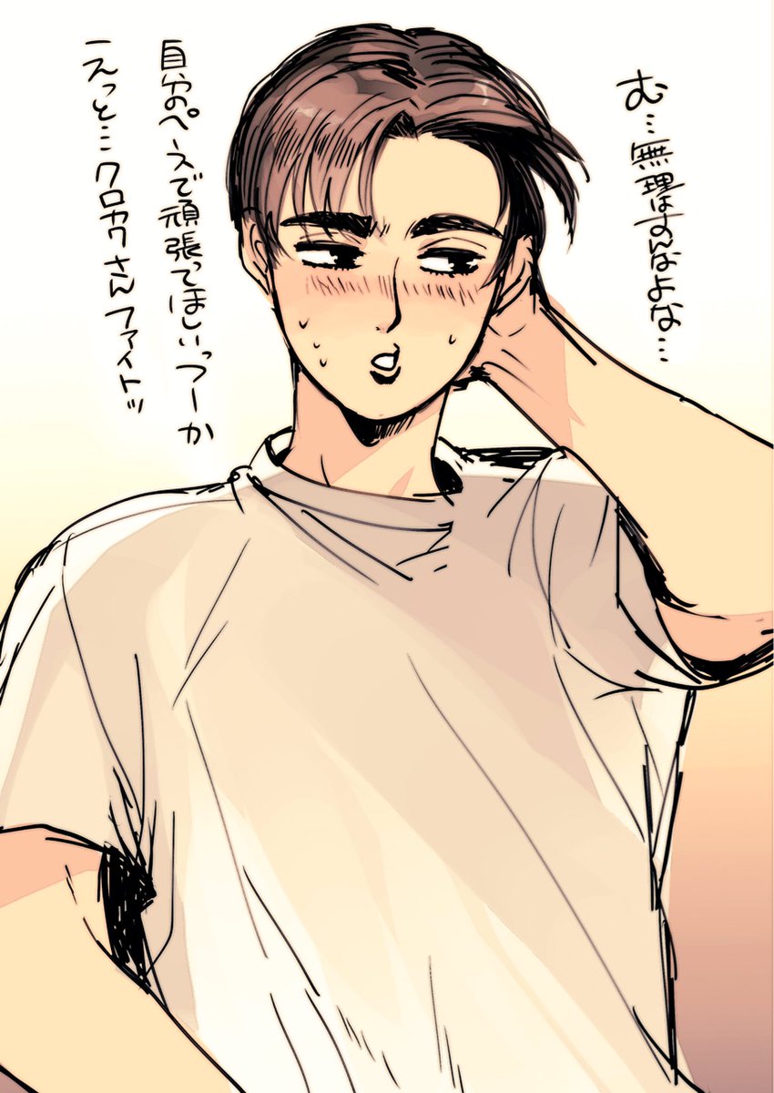 @kurokawa_ あぁあぁぁお休みの反動が辛そう、、頑張ってくださいユオさん…!
拓海君も応援してますからッ🙄💦💦💦🙌 