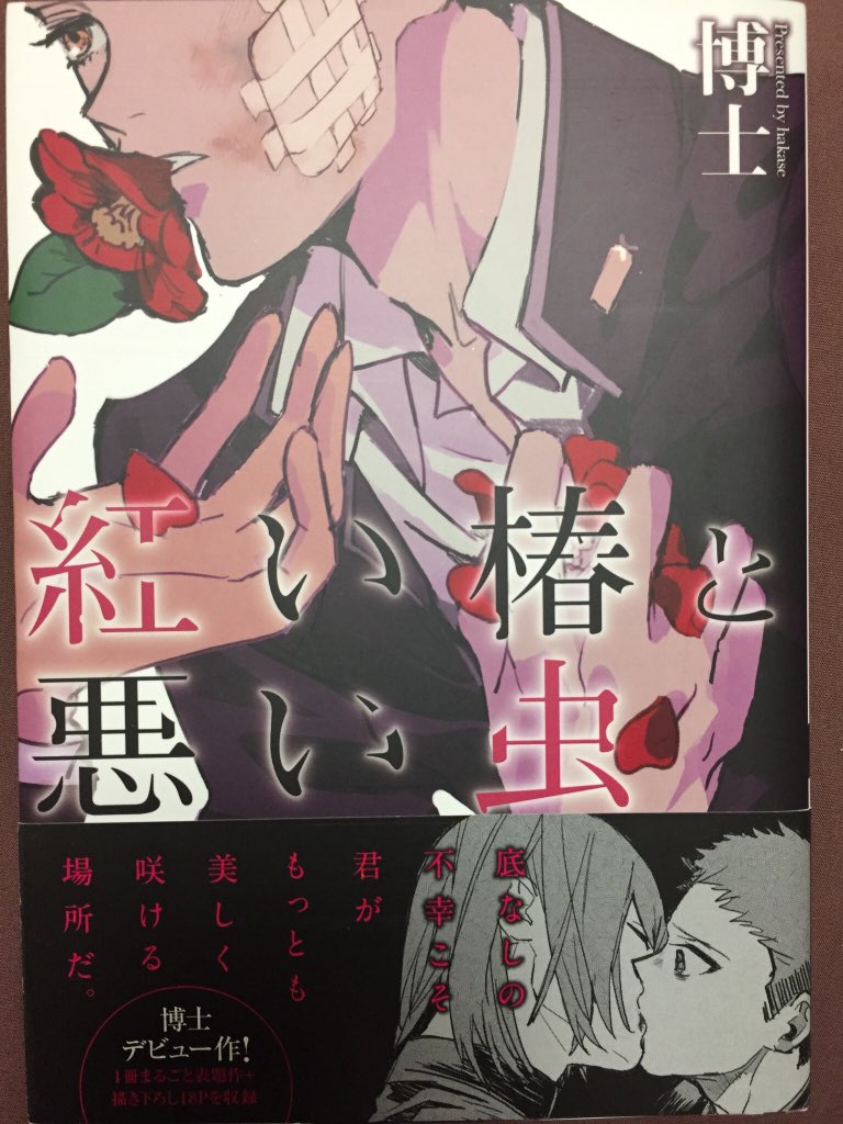 すず屋 ですが บนทว ตเตอร でこの ごめんしたって許さない と 博士 先生の情報がどーも出てこないから知ってる方おしえてけれ
