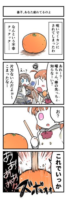 いともたやすく 