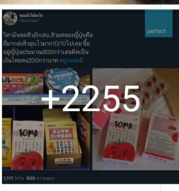 7choice_'s tweet photo. เผื่อใครไม่ทันไถทวิต #HowtoPerfect #ใช้จริงรีวิวจริง  #ไว้รีวิวห้ามขายของโว้ยย  เพจนี้เขารวบรวมไว้ มึดูตัวเลขรูปนั่นดิ อห. https://t.co/WmMR380uNQ