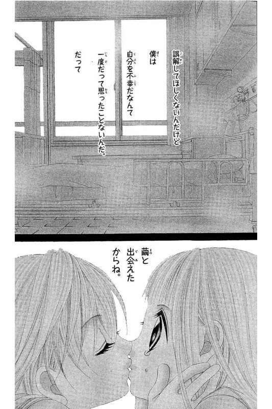 宮内 秀和 V Twitter 僕の初恋をキミに捧ぐめっちゃよかった感動したやばい 少女漫画舐めてた 好きなシーン