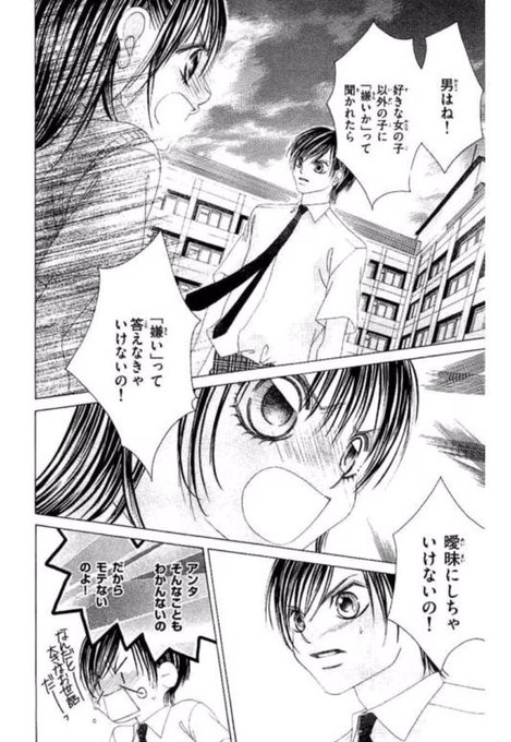 僕の初恋をキミに捧ぐ 原作のあらすじネタバレ 前編 タクマは歳まで生きられない Drama Vision