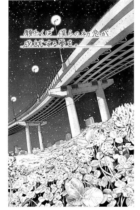 僕の初恋をキミに捧ぐ 原作のあらすじネタバレ 前編 タクマは歳まで生きられない Drama Vision