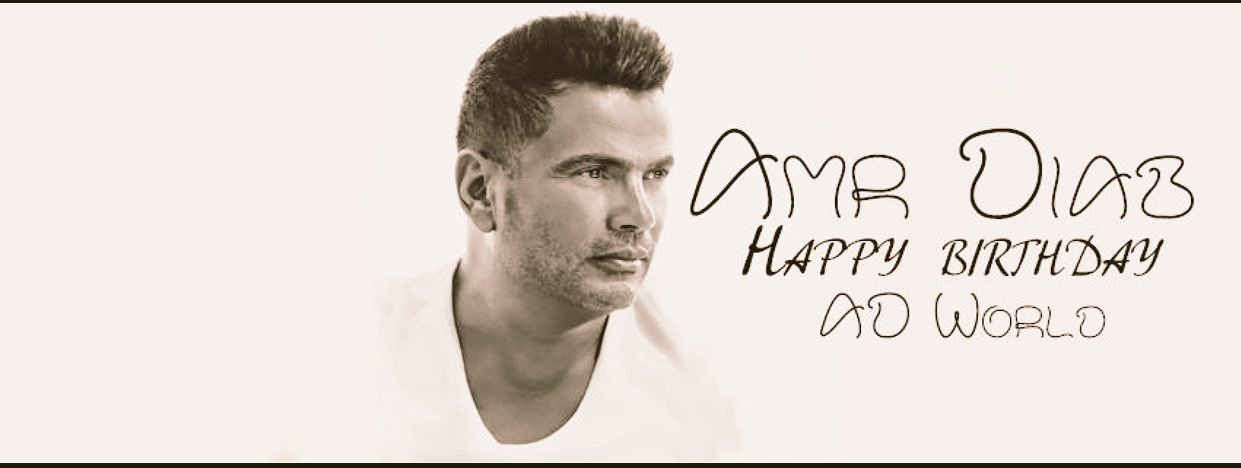 Happy birthday  Amr DiAB 